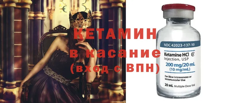 КЕТАМИН ketamine  mega рабочий сайт  Касимов  даркнет сайт 