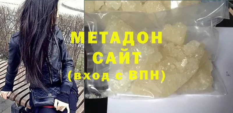 продажа наркотиков  Касимов  МЕТАДОН methadone 